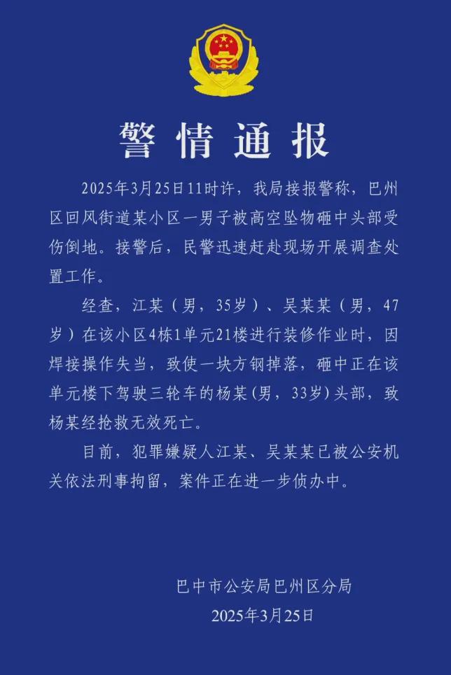 温州高空抛洗衣机，四川高空坠物致命，悲剧何时止？ 温州惊现“天降洗衣机”，高空抛物何时休？