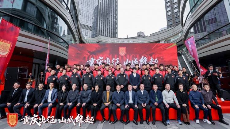 重庆铜梁龙2025赛季亮相，新目标引关注！