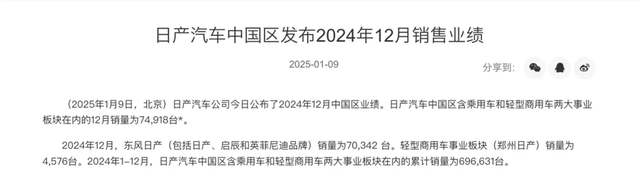上汽大众高管言论引战，东风日产“反击”背后的发展隐忧，上汽大众高管评竞品引争议，东风日产回怼背后的销量困境