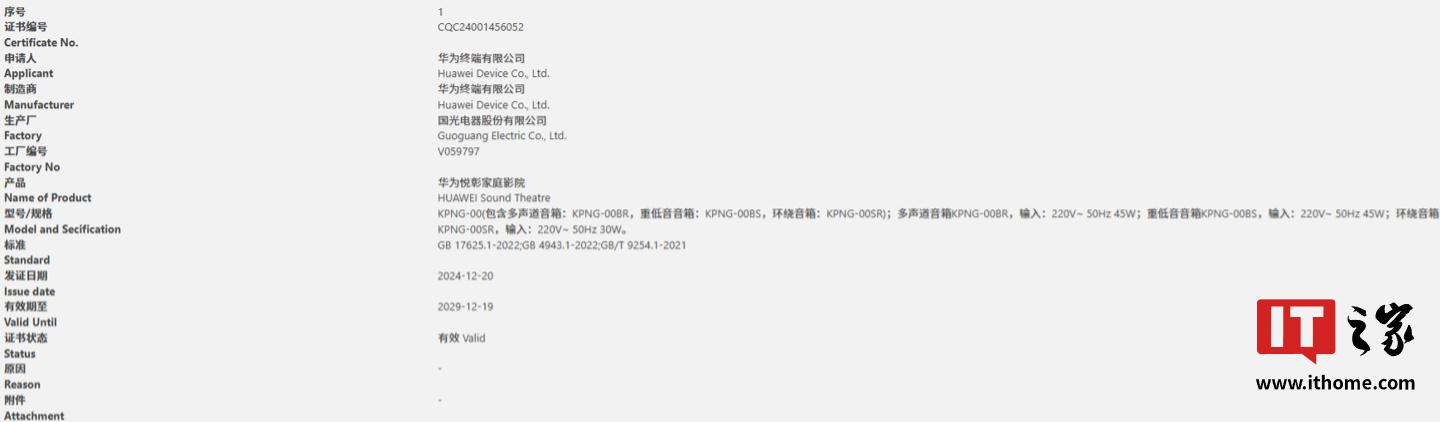 3月20日华为悦彰家庭影院将登场，音效或媲美三星回声壁，揭秘！华为悦彰家庭影院3月20日震撼发布