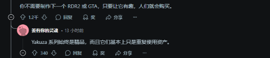 从〈黑道圣徒〉开发商解散看游戏成败：成本or趣味性 〈黑道圣徒〉开发商解散引热议，成本与趣味谁是真凶？