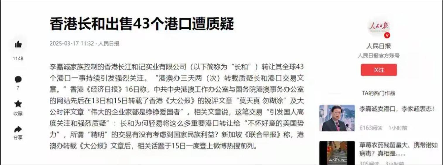 李嘉诚卖港被群议，霍启刚两会发言显家国情，李嘉诚卖全球43港遭批，爱国商人标准几何？