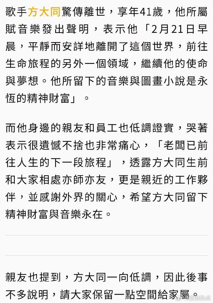 惊！方大同于2025年2月21日去世，赋音乐3月1日才发布消息，方大同离世，薛凯琪或早已知情？