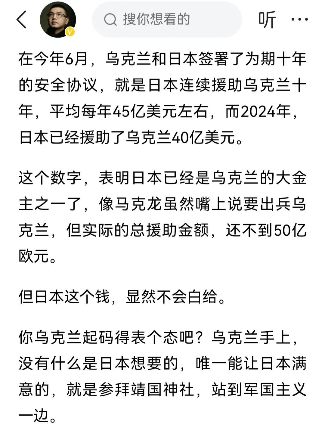 乌克兰此举背后：卢克文深度剖析 卢克文解读乌克兰事件：背后的无奈与失策