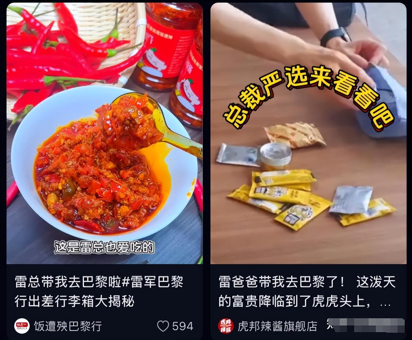 雷军的意外带货之旅：从皮夹克到众多平价好物，雷军皮夹克引发抢购潮，背后带货效应惊人