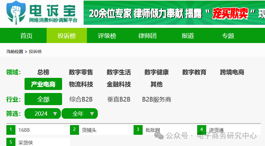 取消“仅退款”，1688为电商公平交易保驾护航
