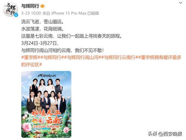 董宇辉云南行：下播后险遭物品砸中引热议 现场直击：董宇辉云南行下播险被砸，危险行为引众怒