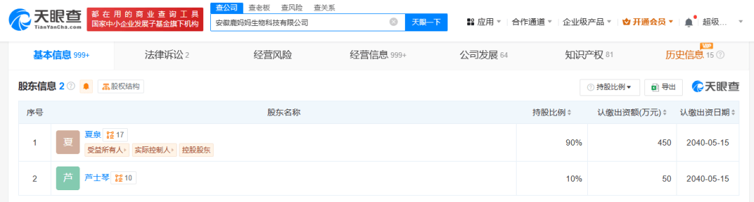 小鹿妈妈公司严苛规定引公众热议，员工权益谁来保障？