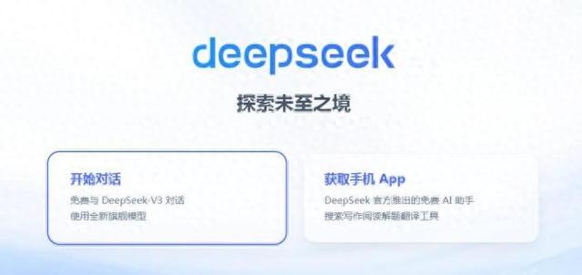 DeepSeek：两会热议下的AI心声，两会中的DeepSeek：AI的机遇与挑战