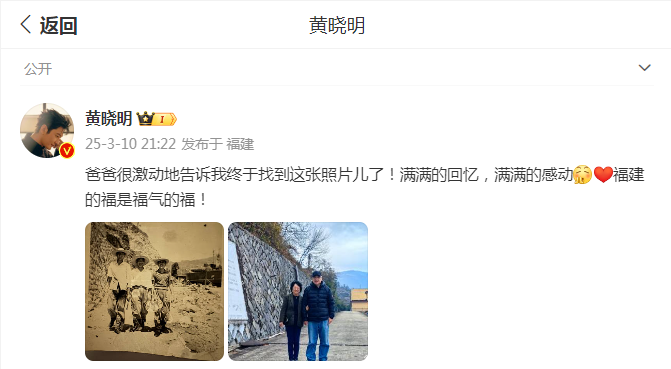 4. 黄晓明分享日落美景，赌债传闻虽暂息猜疑仍在