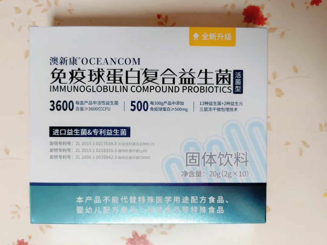 澳新康益生菌：满足多种需求的肠道健康守护者 春季健康之选：澳新康免疫球蛋白™复合益生菌固体饮料