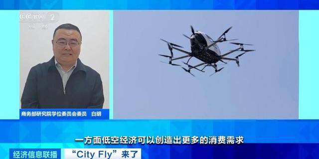 当政策遇上低空经济，一场城市上空的消费革命即将来临