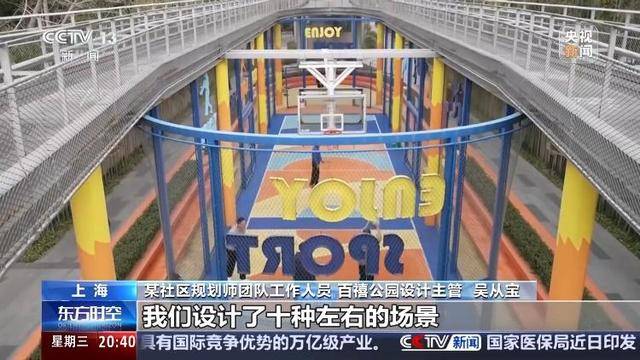 上海普陀百禧公园：“长藤结瓜”串起城市绿色梦想