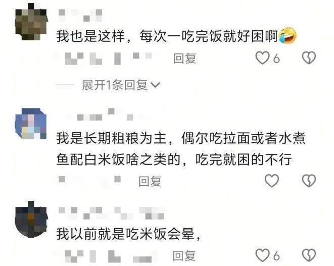 解密“晕碳”现象，让你不再饭后犯迷糊，频繁“饭困”要小心，“晕碳”背后藏玄机