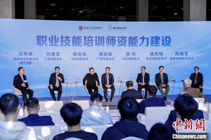 职业技能培训研讨会：为新质生产力发展注入新动力