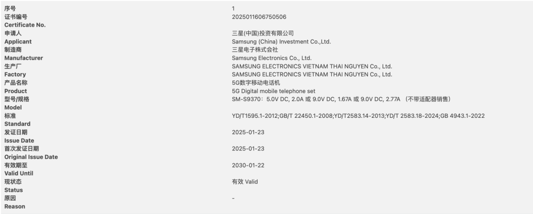 三星Galaxy S25 Edge及芯片爆料，值得期待！ 三星新品动态：S25 Edge与Exynos芯片全知晓