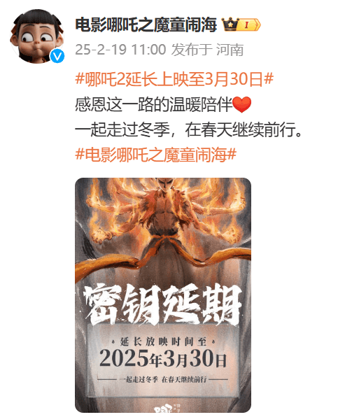 哪吒2延长上映至4月30日，票房佳绩闪耀全球 哪吒2延长放映，多项票房纪录背后的辉煌