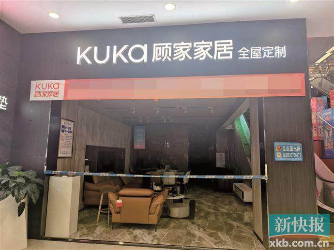 经销商“失联”，顾家家居新塘门店让消费者陷入困境！