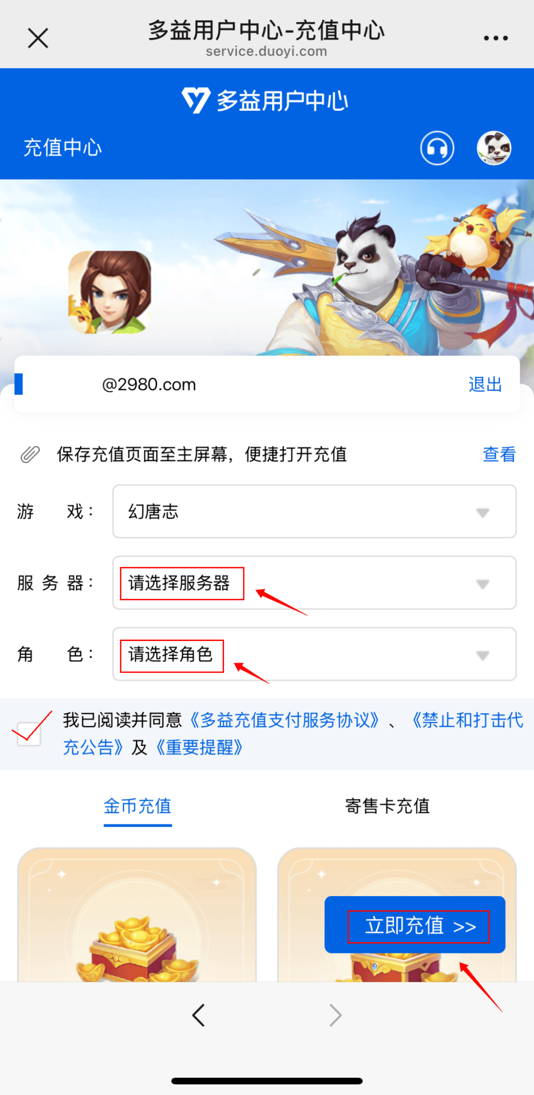 幻唐志“神乎其技”新服3月21日开启，萌宠相伴等你来战！ 幻唐志春季新服“神乎其技”登场，还有充值特惠等你！