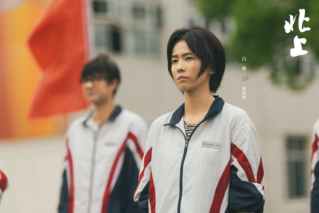 白鹿李沁年代剧翻车，体验生活才是王道？，青年演员闯年代剧，靠化妆扮丑难掩演技短板！