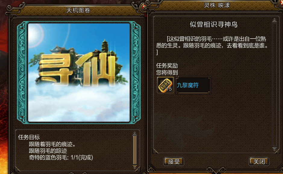 游戏任务通关秘籍：从魔尊到混元岛的奇幻之旅 游戏通关攻略：解锁“天若有情天亦老”称号全流程