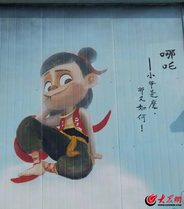 哪吒现身乡村壁画长廊，解锁乡村发展新密码