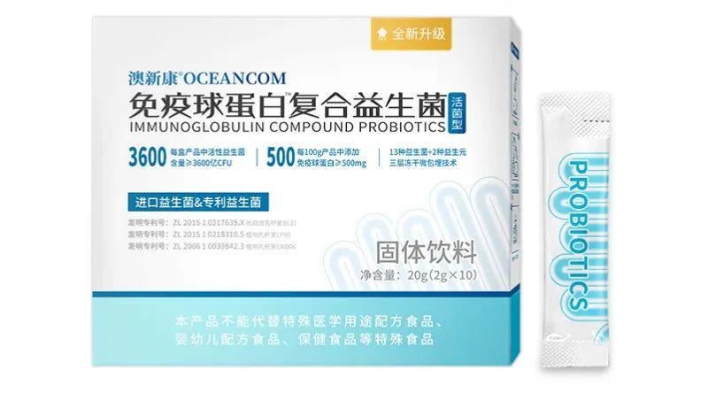 澳新康益生菌：满足多种需求的肠道健康守护者 春季健康之选：澳新康免疫球蛋白™复合益生菌固体饮料