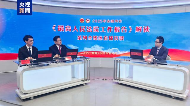 2025两会：最高法执行局揭秘失信惩戒温情机制，失信惩戒有宽限期，最高法执行工作彰显人文关怀