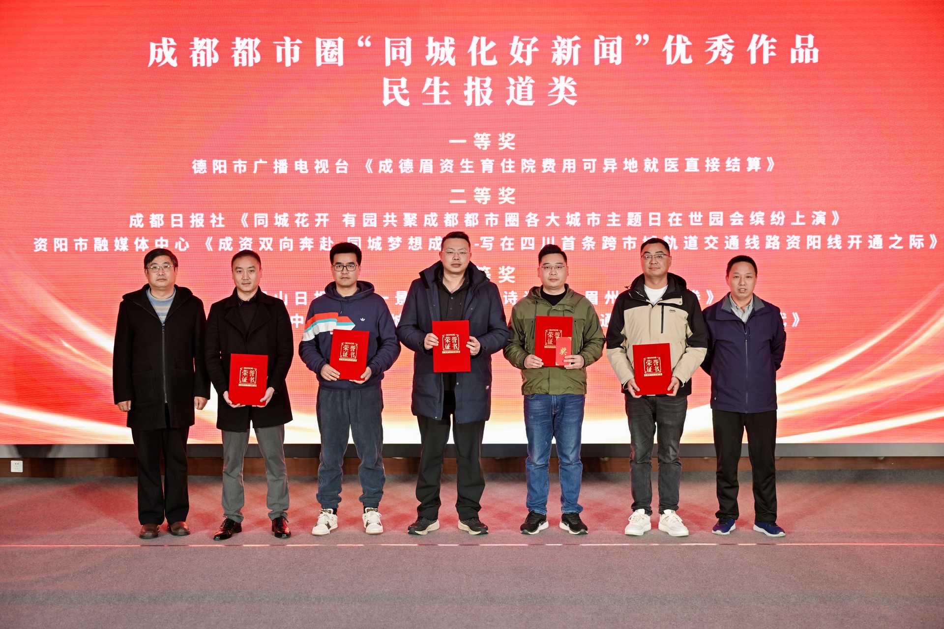 同城融媒研习社：助力成都都市圈新闻创作与发展 23个优秀作品：成都都市圈同城化建设的媒体呈现