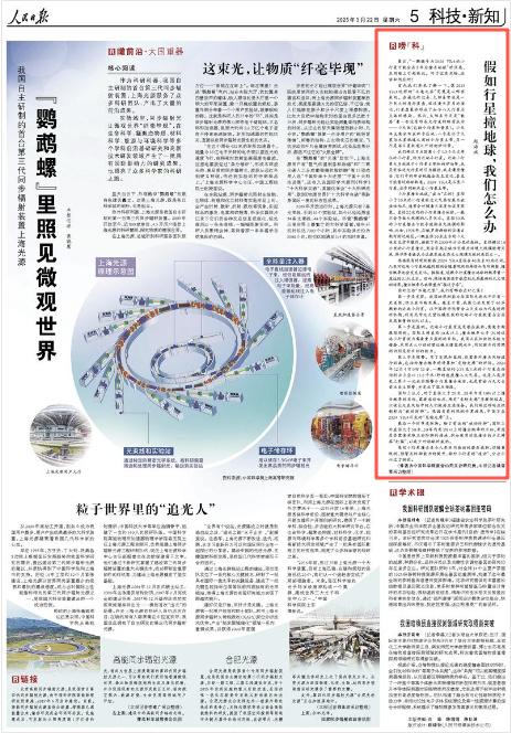 小行星撞击风险几何？中国防御能力大揭秘！，惊！小行星或撞地球，人类如何化险为夷？