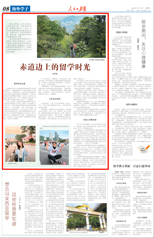 探秘马来西亚留学：高性价比与多元魅力之旅