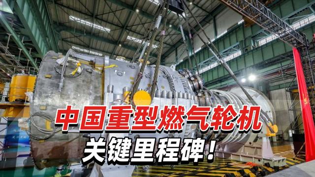 我国CGT30燃气轮机：效率达39.5%，能否实力超车欧美？，CGT30燃气轮机：我国舰艇动力新希望，赶超欧美在望？