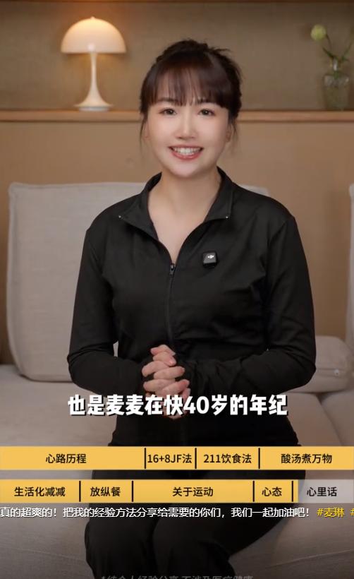 贾玲瘦身有范，麦琳减肥出圈，谁能不爱！ 从被嘲到被赞，麦琳44斤减重的华丽转身！