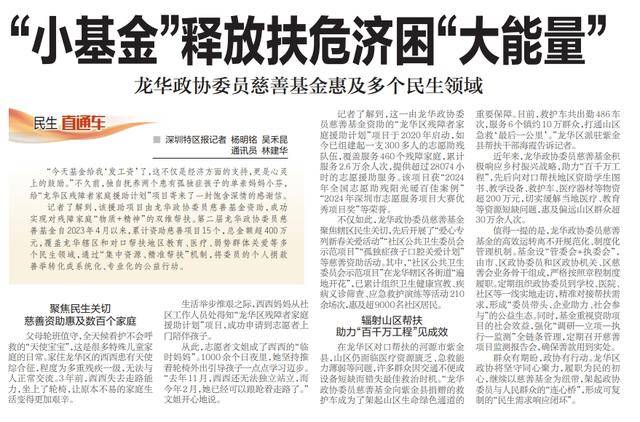 单亲妈妈感恩，龙华慈善基金温暖残障家庭