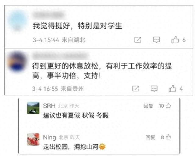 国家政策刚出台，这些学校就放春假，太会了！ 羡慕！北京这所高校率先放7天春假，还有多校跟上！