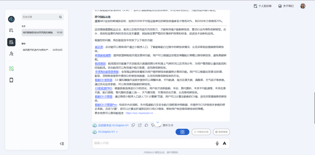 Hi - Dolphin本周升级，航运难题一键解决，航运智能新突破！Hi - Dolphin升级亮点揭秘