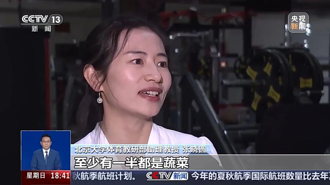 高校“体重管理”新风尚，大学生健康减脂正当时
