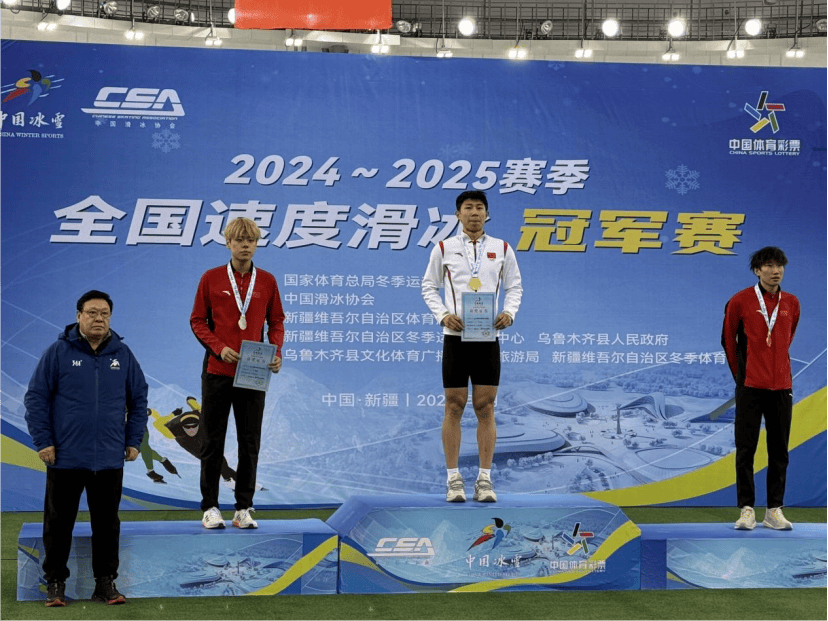 2024 - 2025全国速滑冠军赛：河北队斩获2金2铜闪耀收官
