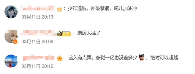 哪吒2全球票房冲刺，张伯礼解析影片中药奥秘！ 哪吒之魔童闹海热映，票房接近影史前五，中医元素大放异彩！