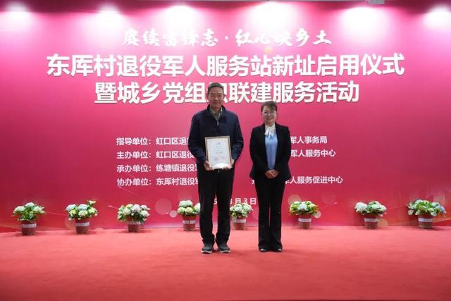 青浦区练塘镇东厍村退役军人服务站新址启用：多方位服务退役军人