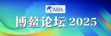 2025亚洲经济崛起，贸易新局彰显活力，亚洲：世界经济引擎与创新先锋的崛起