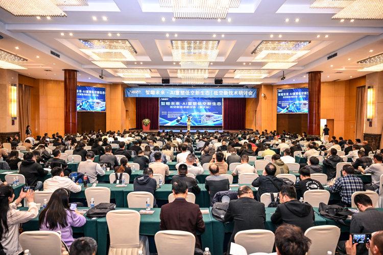 重庆借低空经济研讨会，打造西部经济新枢纽，重庆低空经济研讨会：AI引领低空新未来