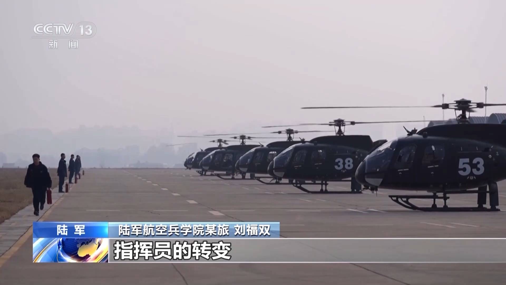 陆军航空兵学院学员单飞优秀率达100%，实战化训练再升级
