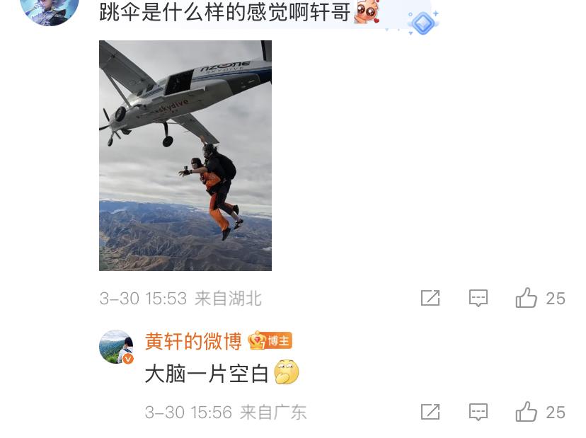 黄轩新西兰度假晒美照，与女友甜蜜撒糖，黄轩：在新西兰感悟人生，享受惬意恋爱时光