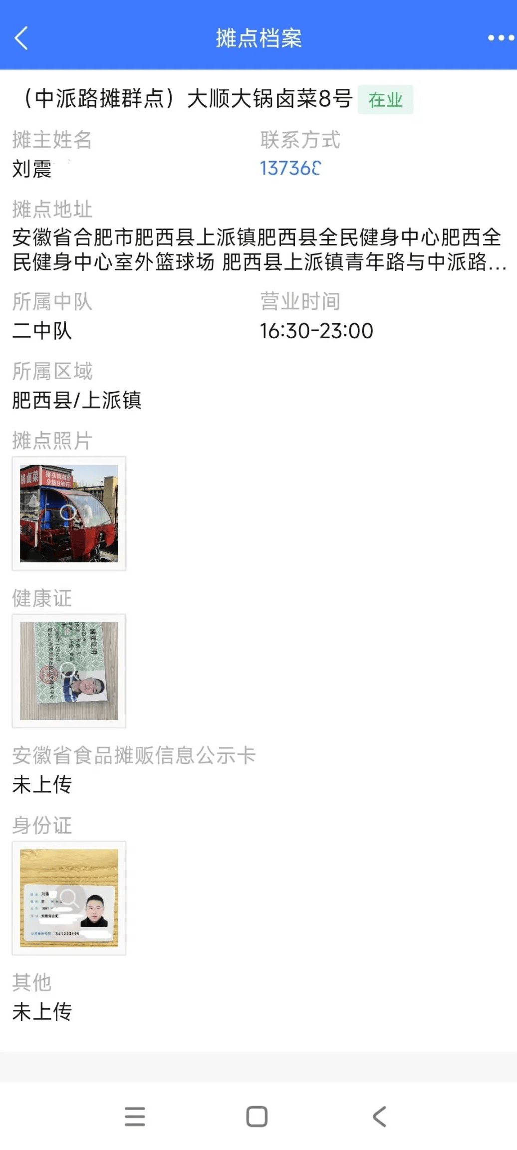 肥西城管闭环管理，让城市“烟火气”更有秩序