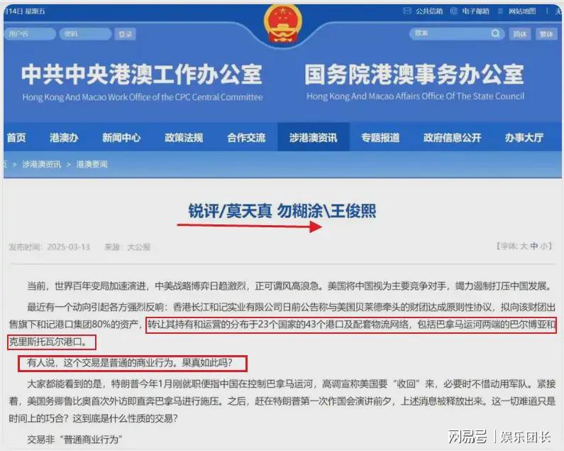 对比霍英东，李嘉诚此次出售港口遭网友吐槽，官方五次警告李嘉诚，港口交易能否悬崖勒马？