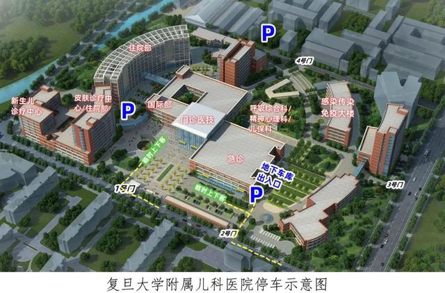 重大利好！复旦儿科医院停车位扩至800个，方便就医停车