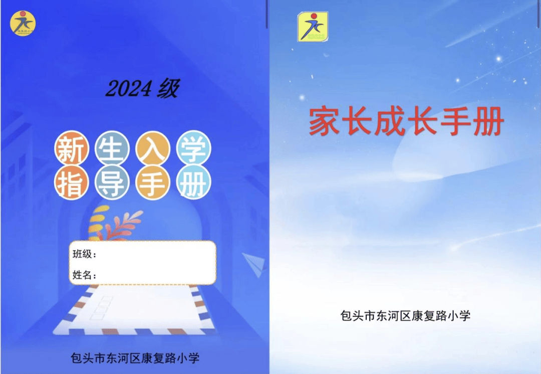 包头市幼小衔接监测成果发布，助力儿童成长新征程