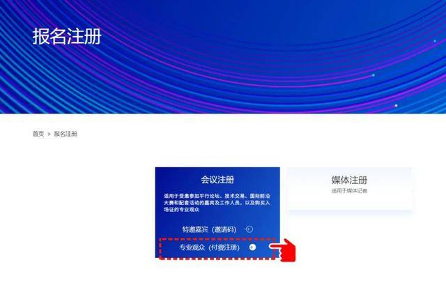 2025北京科技大会集结，引领行业新风尚 2025北京科技盛宴，多元领域共襄盛举