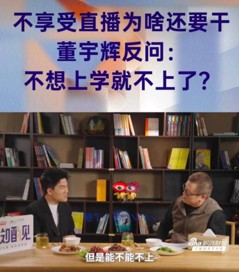 董宇辉回应直播疑问，坦言公司责任在肩